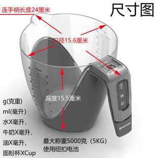 电子秤家用小型厨房烘培手提计量杯 量杯克5KG高精度商用生日蛋糕