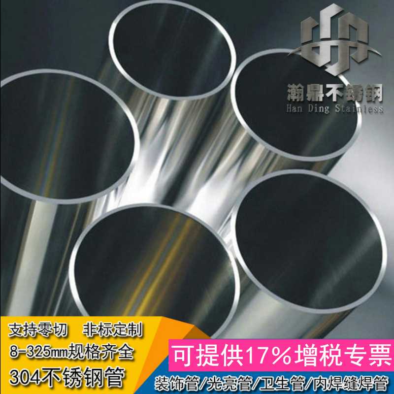 304不锈钢管外直径63/70/76/80/85/89/95/100/102/108/114/120