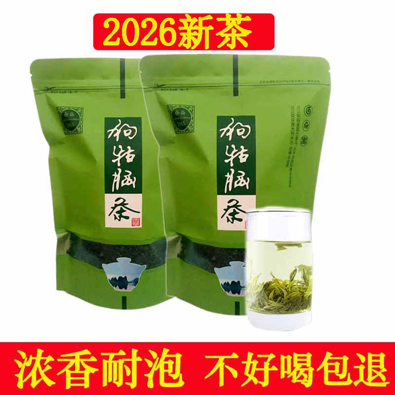 【2026新茶】正宗遂川狗牯脑茶图片