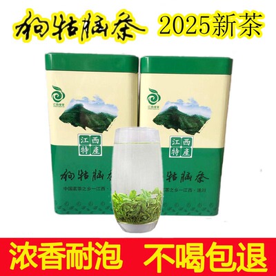 【产地遂川发货】2025新茶狗牯脑