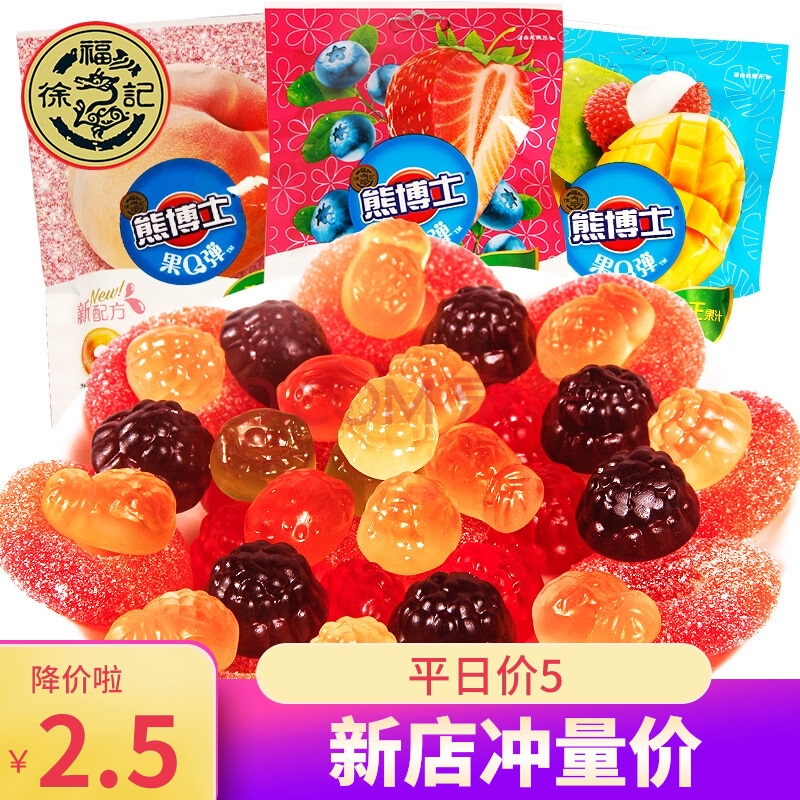 徐福记熊博士果q弹橡皮糖混合莓果味60g