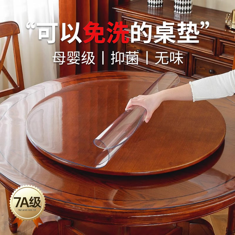 *圆桌子桌布圆形桌垫透明茶几餐桌软玻璃PVC防水防油免洗桌面保护