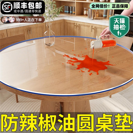 *圆桌子桌布圆形桌垫透明茶几餐桌软玻璃PVC防水防油免洗桌面保护