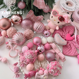 芯苼 饰挂件花艺资材 圣诞节粉色系列鲜花礼物手工diy材料圣诞树装