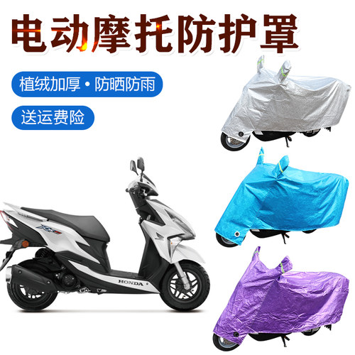 摩托车车衣防雨防晒防尘