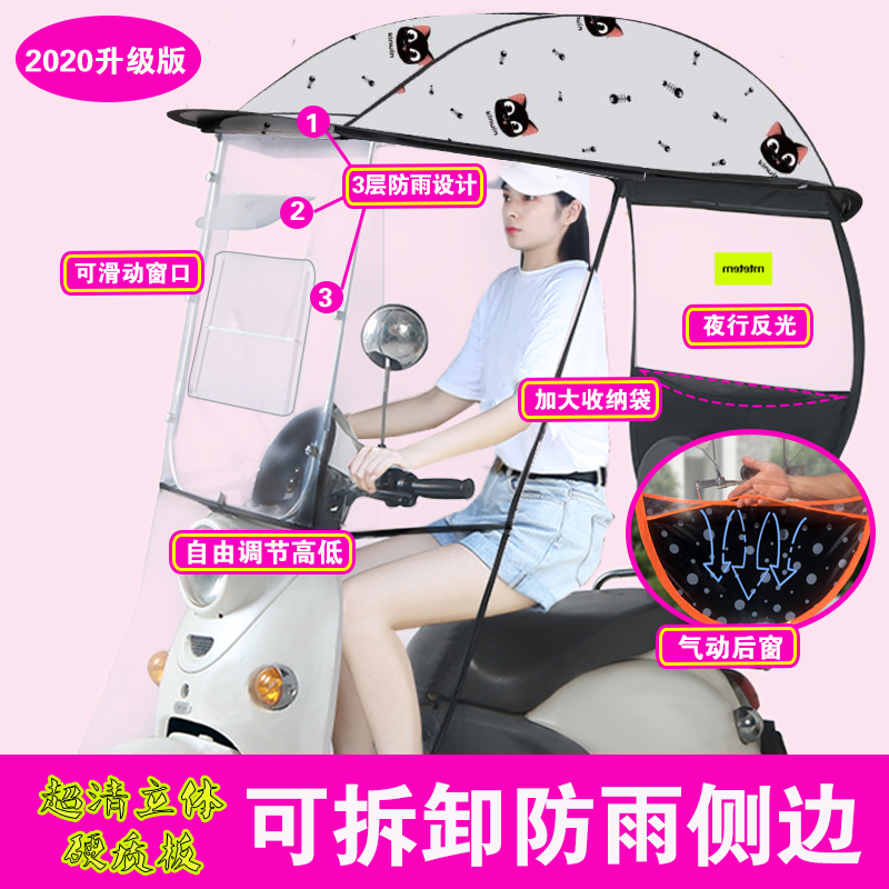 雅迪雨棚防晒防雨适用