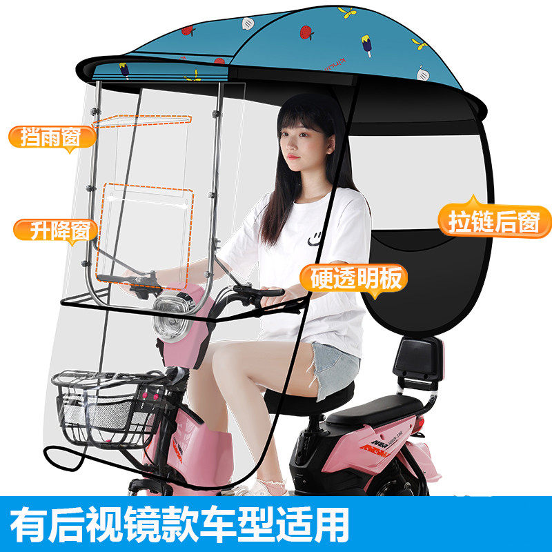 小型电动自行车遮阳雨棚方便拆卸