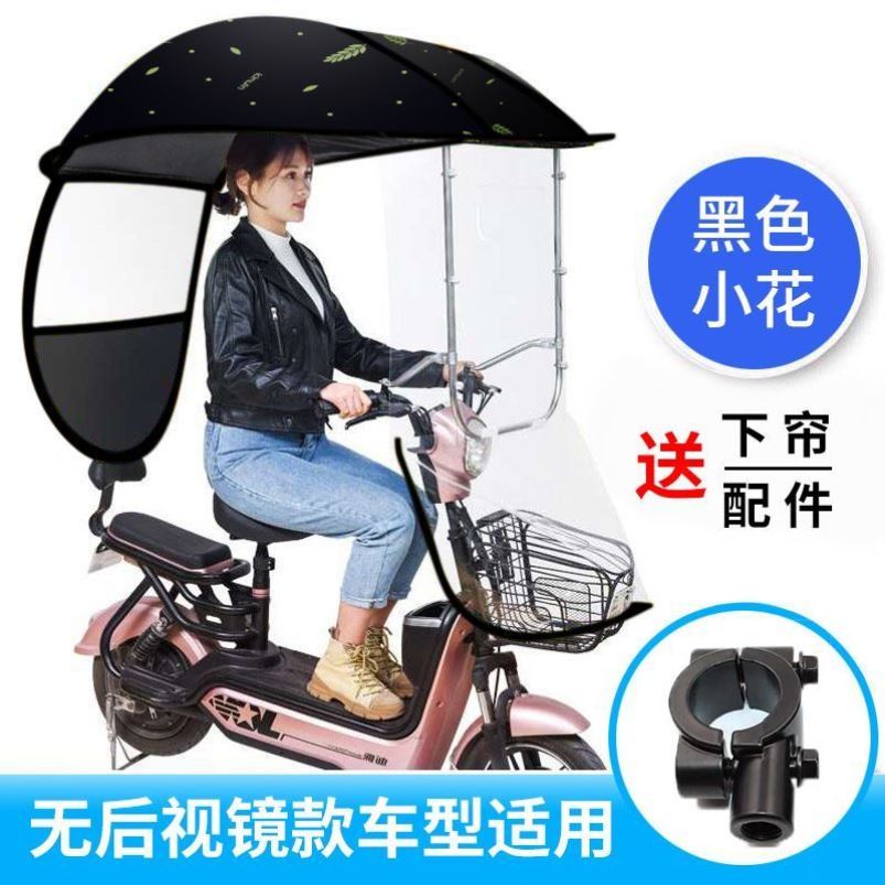电瓶车雨棚遮阳防晒小型电动车遮阳罩防雨单骑车遮阳伞新款挡雨棚