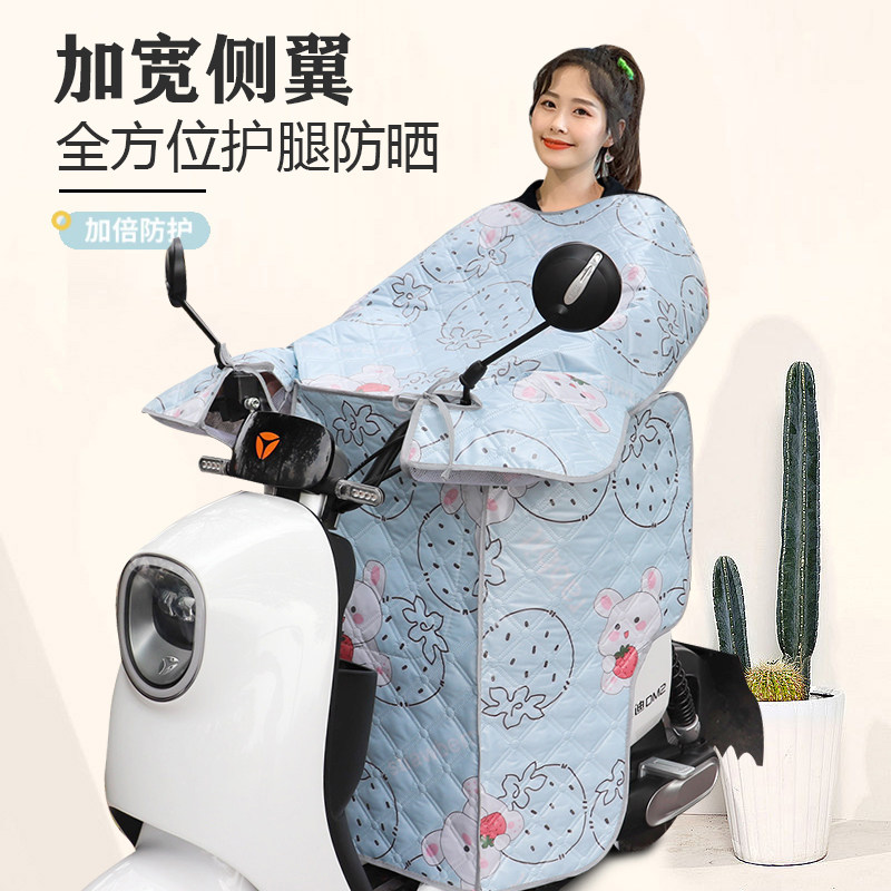 防晒电动摩托车薄款挡风被夏季