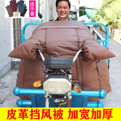 挡风罩电动三轮车加大加宽加厚