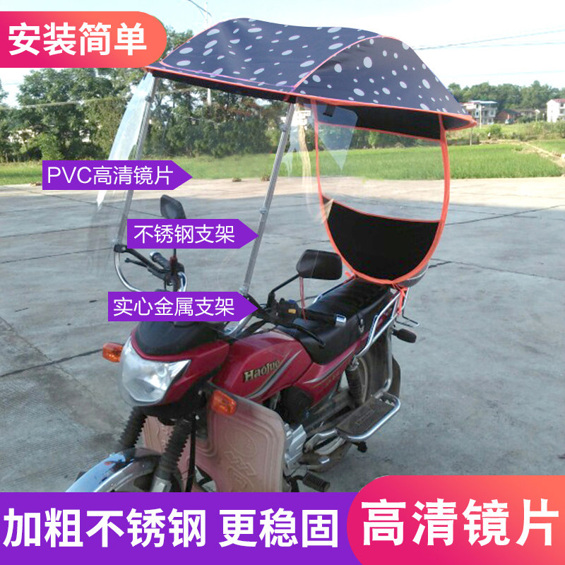 适用嘉陵摩托车雨伞遮阳