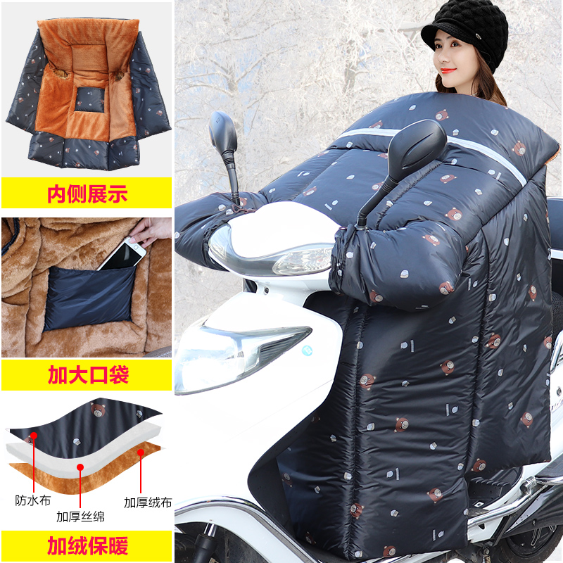 电动摩托车挡风被冬季加绒加厚
