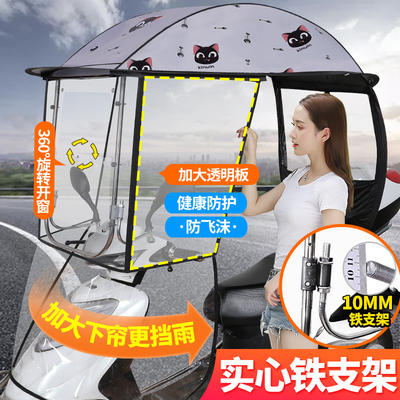 电动车雨棚防晒遮阳伞防雨