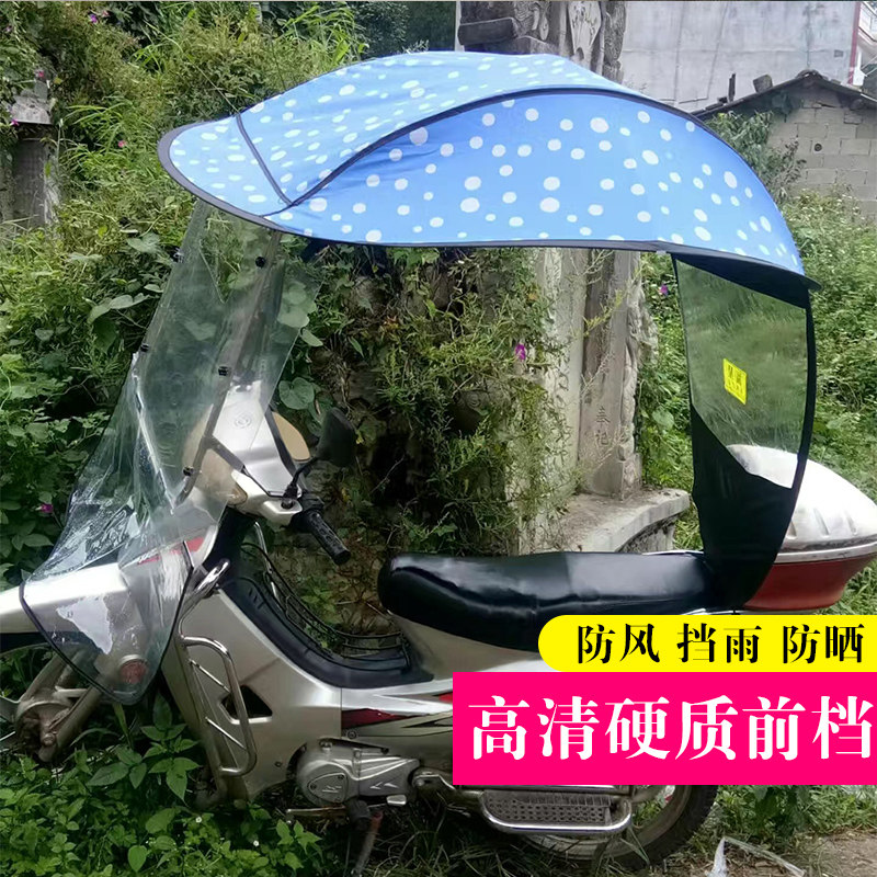 弯梁摩托车雨棚防晒防雨