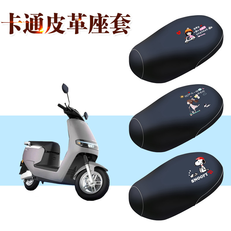 迪音电动车座套防水皮革