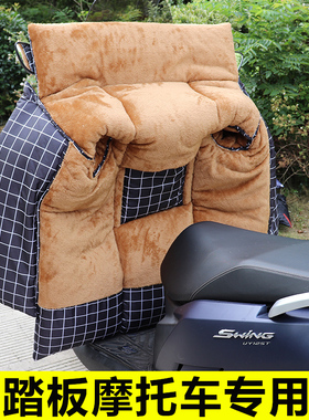 轻骑铃木UY/UU/UE125踏板摩托车挡风被冬季加绒加厚防水防风罩大