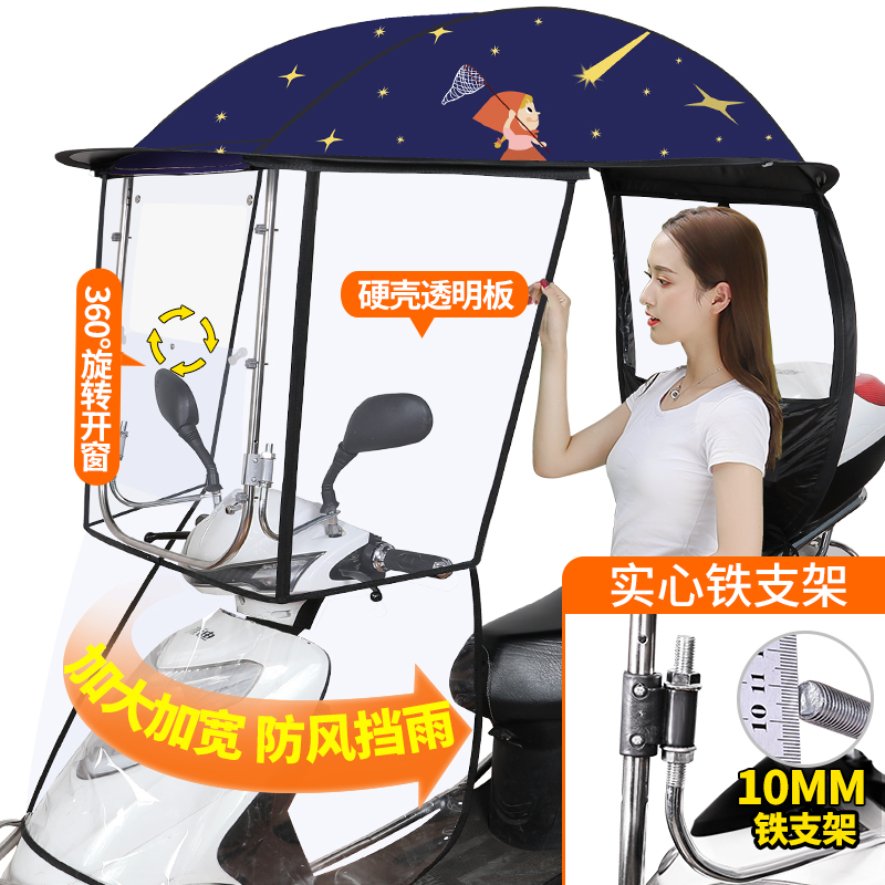适用五羊本田125/100踏板摩托车雨棚蓬电动车防雨晒遮阳伞挡风罩