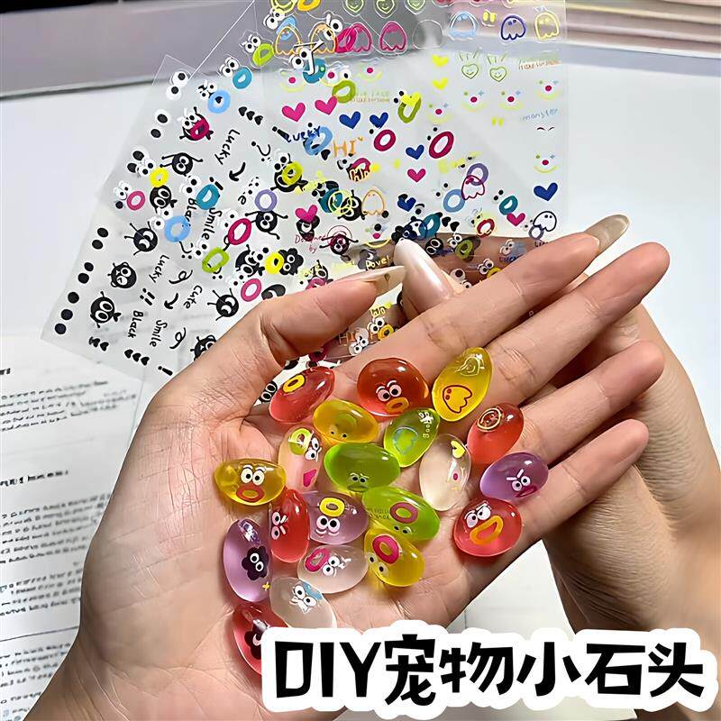 DIY宠物小石头夜光树脂配件萌粒饰品配件手工玩具立体小表情贴纸