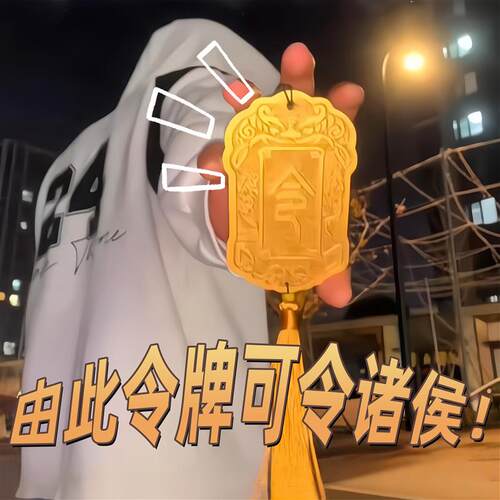 国风锦衣卫帝王令牌刻字卡套