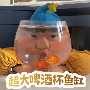 高脚杯鱼缸超大号巨型玻璃啤酒杯子大容量英雄杯搞怪可爱拍照道具