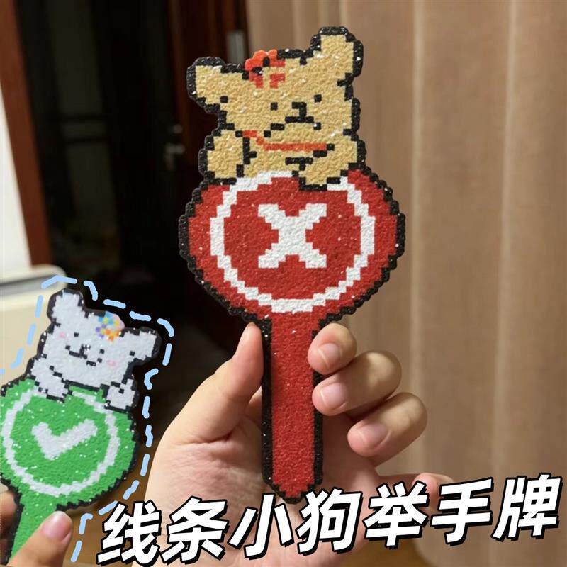 线条小狗单面3D打印对错举手牌