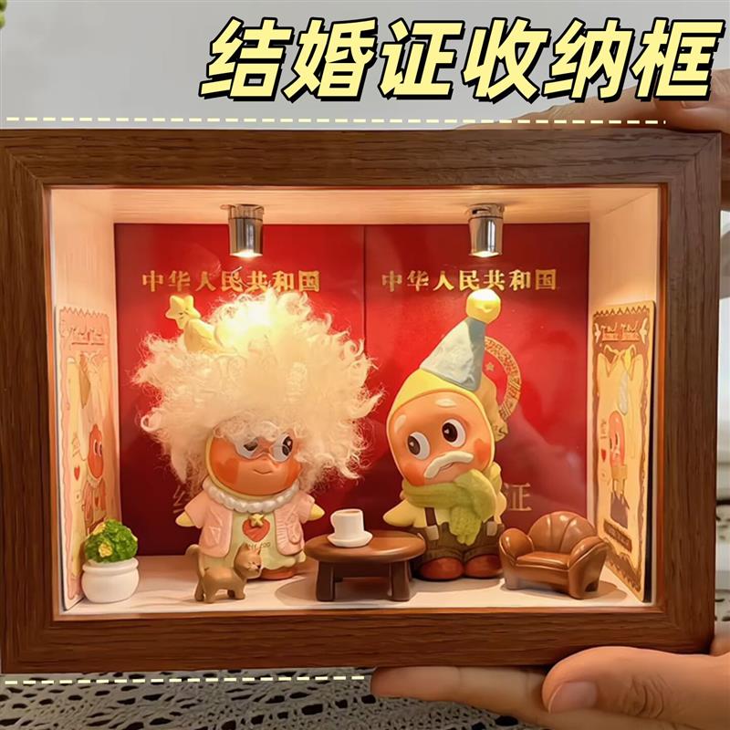 结婚证摆台相框收纳保护送闺蜜