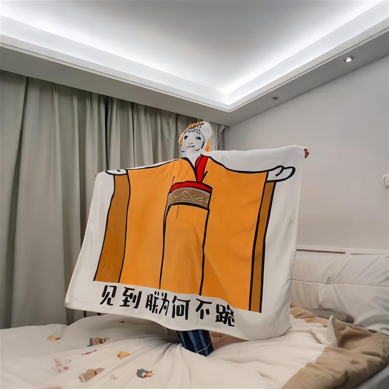 搞笑女皇异形午睡披肩毯