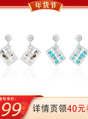 SOUNDERWANG【代王直播间】账房先生.算盘眼镜蓝绿/多宝耳环