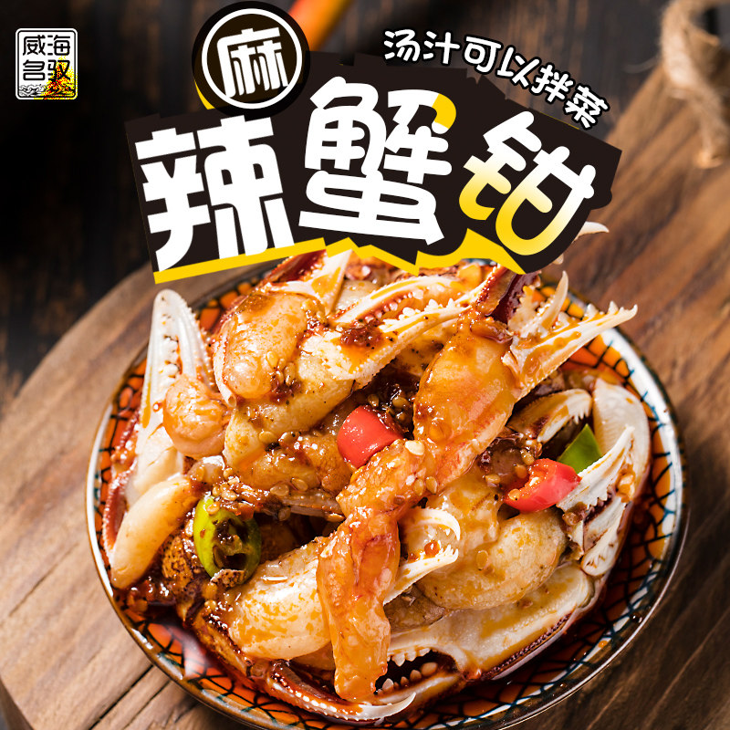 900g麻辣醉蟹钳即食罐装捞汁小海鲜熟食蟹腿香辣蟹脚生腌螃蟹罐头