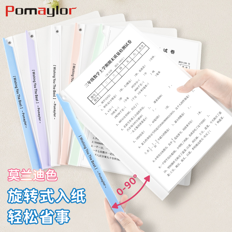 a4旋转拉杆夹加厚文件夹透明插页