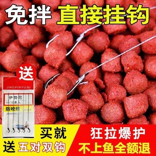 秋冬野钓颗粒饵料专攻罗非草鱼鲫鱼鲤鱼黑坑水库溪流专用超诱免拌