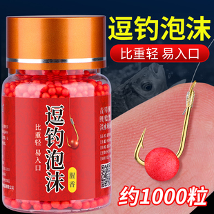逗钓泡沫鱼饵料浮水珠传统钓野钓黑坑颗粒大浮力鲤鱼鲫鱼草鱼底钓