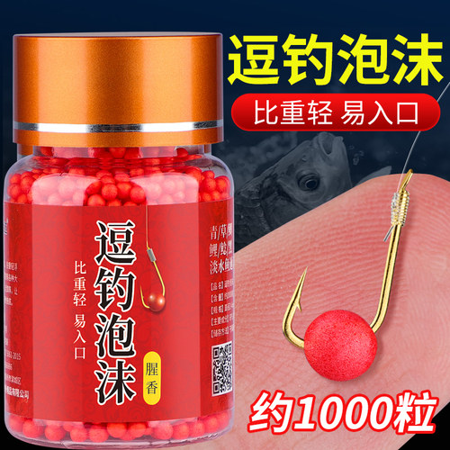 逗钓泡沫浮水珠野钓四季可用