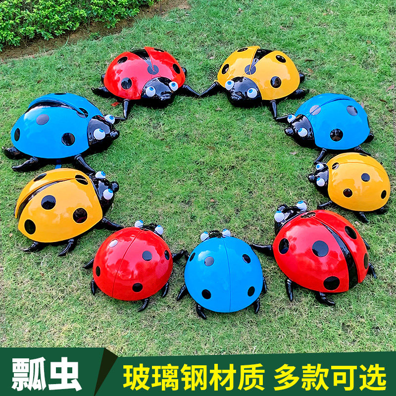 户外仿真七星瓢虫公园草坪装饰玻璃钢雕塑甲壳虫园林景观庭院摆件,家居饰品,户外/庭院摆件,淘宝优惠券,粉丝福利购,淘宝优惠卷