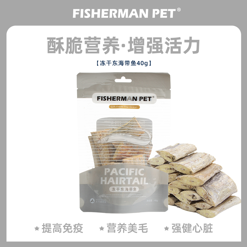 fishermanpet狗零食磨牙营养