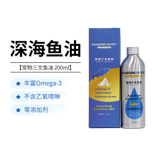 三文鱼狗零食fishermanpet