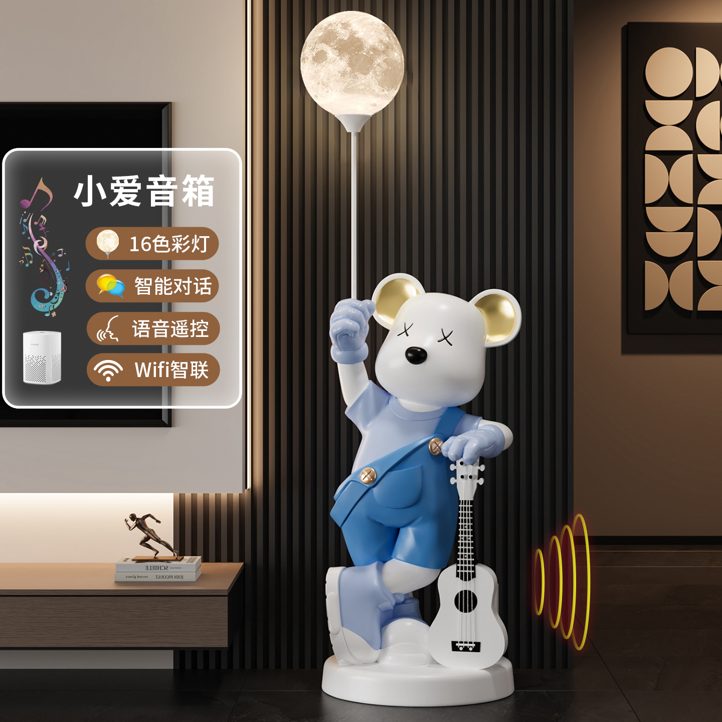 小爱同学暴力熊客厅摆件乔迁礼物