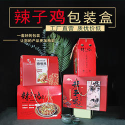 辣子鸡包装盒礼品盒空枣庄贵州临沂炒鸡莱芜息烽通用定制纸箱盒子