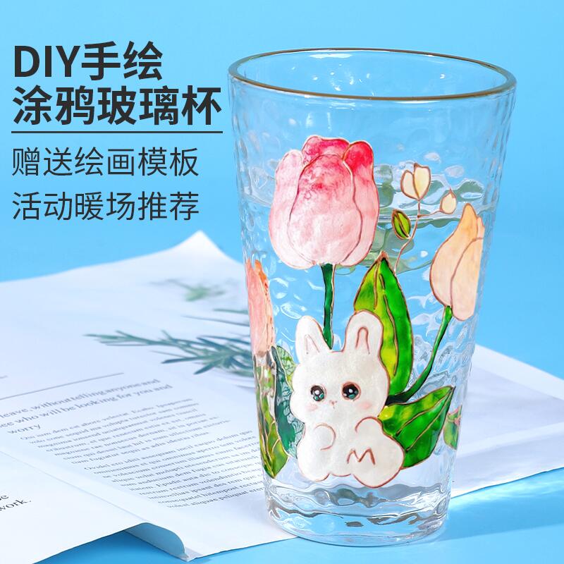 手绘玻璃杯diy彩绘杯子画材料包