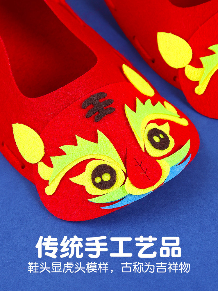 SPRING FESTIVAL GIFT DIY CHILDRENS TIGER HEAD SHOES KINDERGARTEN SELF-MADE MATERIAL PACKAGE NEW YEARS DRESS UP CREATIVE HANDMADE