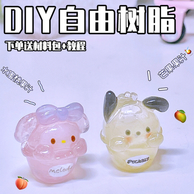 自由树脂胶可塑性粘土