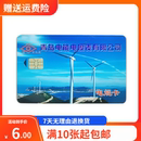 青岛电能电度电表卡预付费电度表购电卡电子式 插卡IC充值卡交流