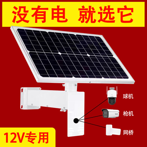 监控专用12V中国大陆4g免布线
