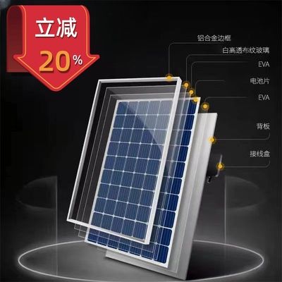 伊莱雅光伏板使用30年