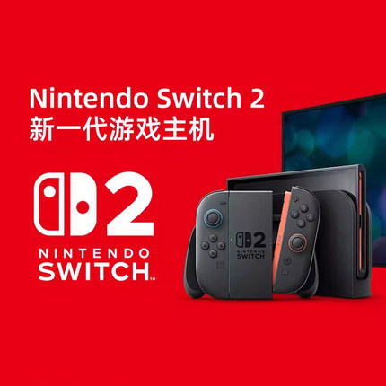 任天堂Nintendo Switch 2代港版游戏主机NS2掌机国际版多语言新品