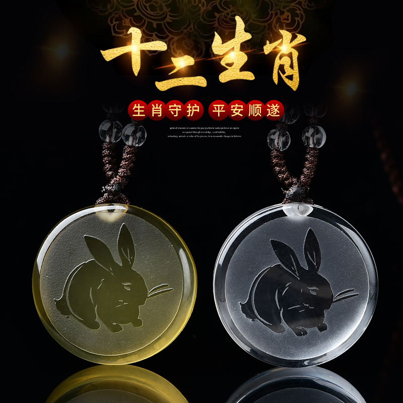 十二生肖黄水晶圆形吊坠兔龙蛇