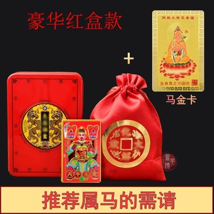 2026年太岁锦囊本命马年属马鼠牛兔化犯太护身符平安福袋包吉祥物