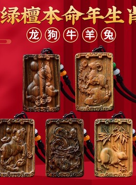 绿檀木头雕刻2026马年绿色生肖鼠