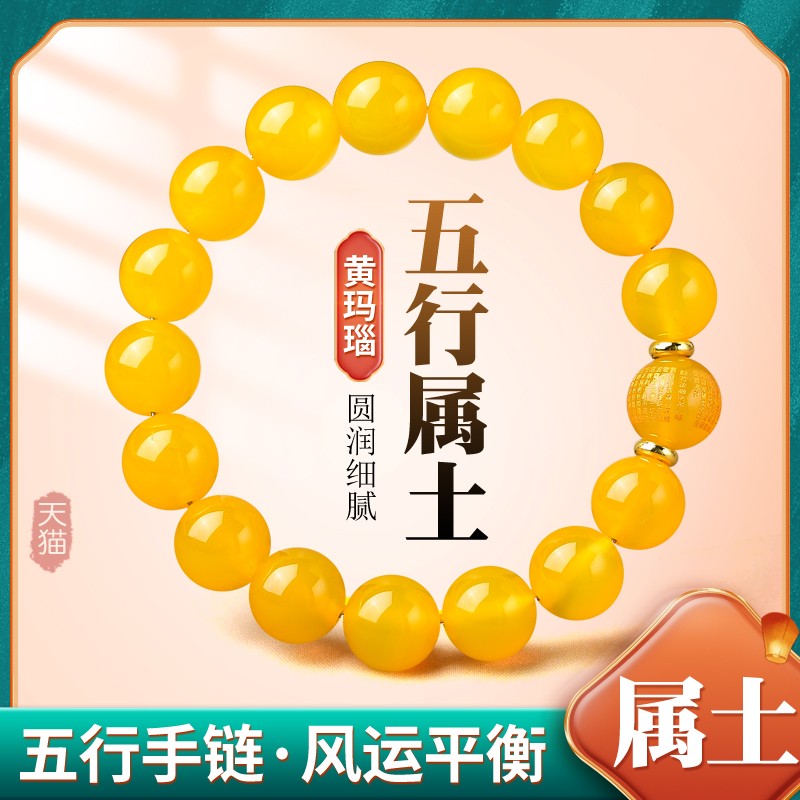 五行属土的饰品缺土补土坤为地图片