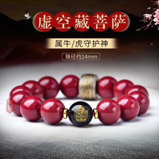 天然原矿朱砂本命佛男女手链本命年生肖牛虎虚空藏菩萨手串